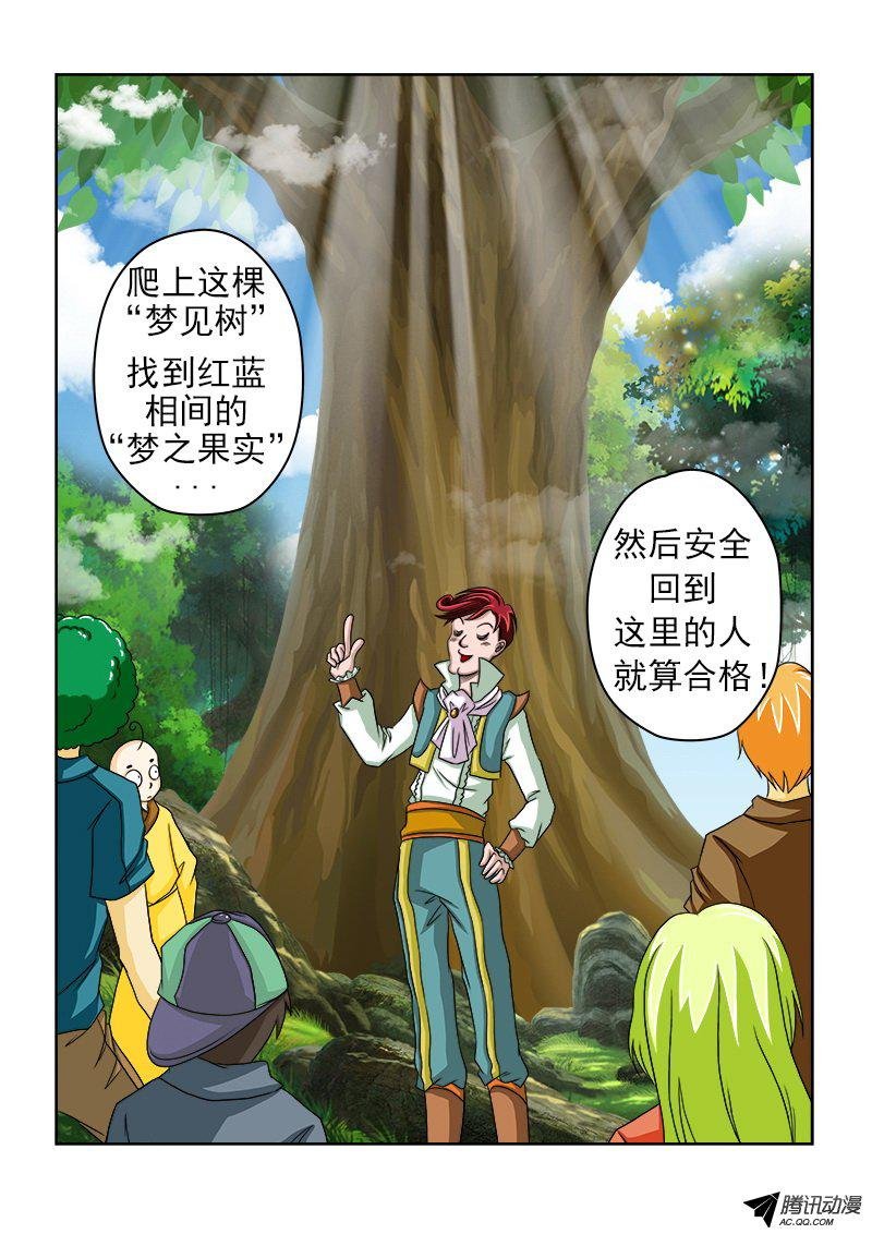 第27话 凶险的梦见树