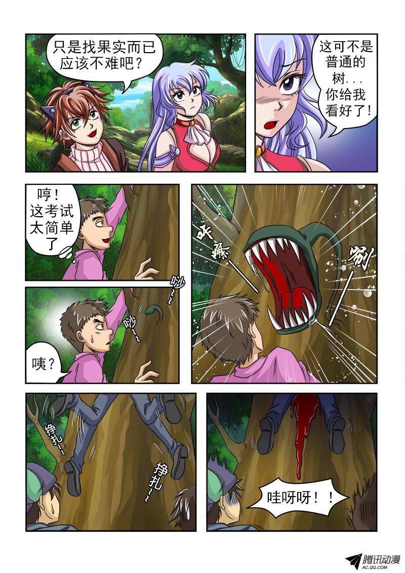 第27话 凶险的梦见树