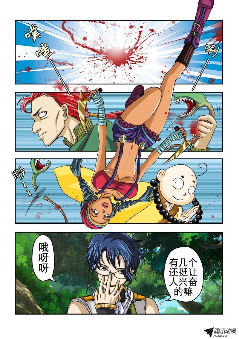 第27话 凶险的梦见树