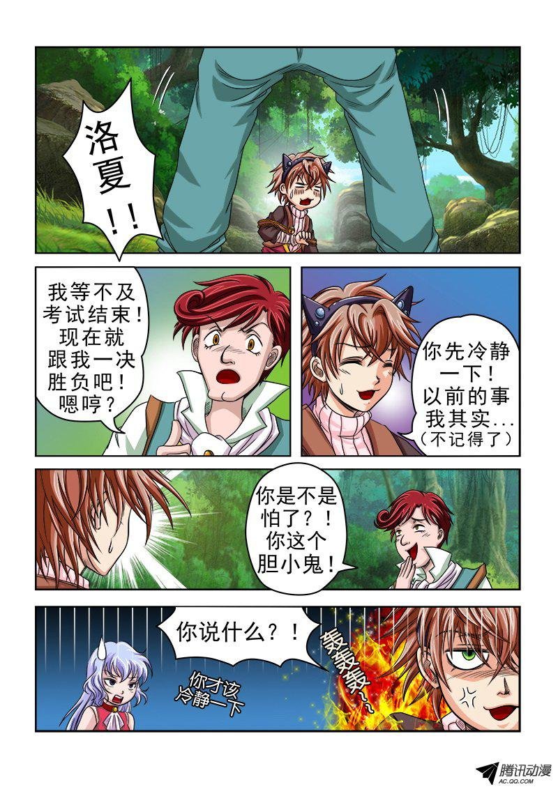第27话 凶险的梦见树