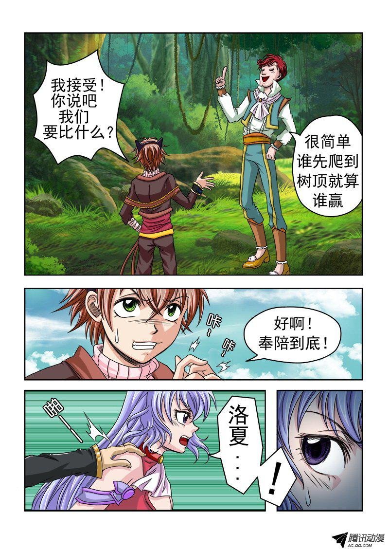 第27话 凶险的梦见树