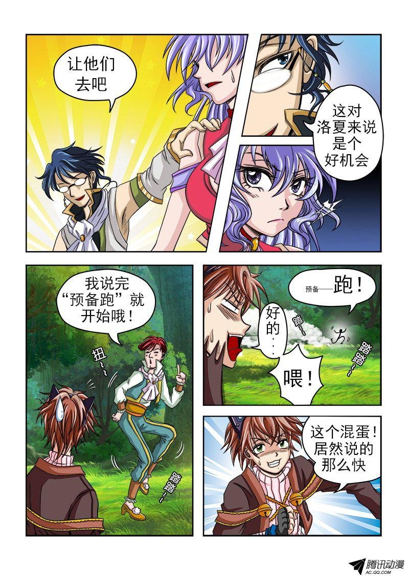 第27话 凶险的梦见树