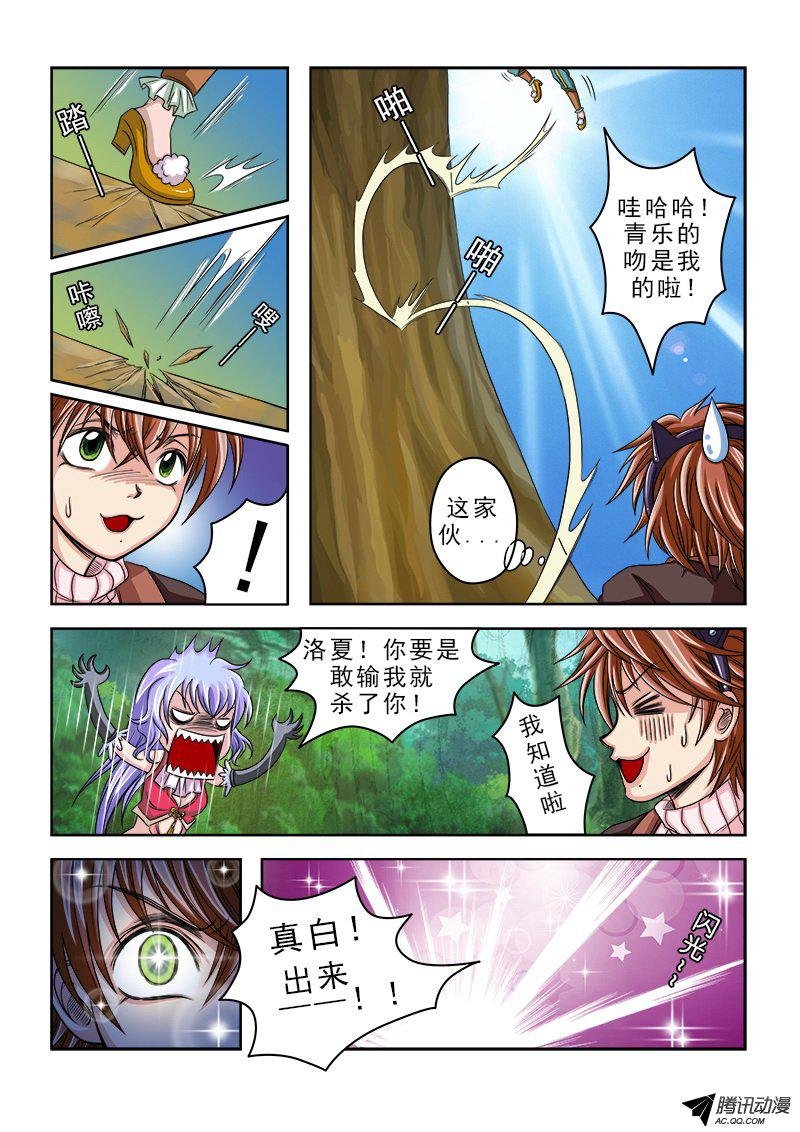 第27话 凶险的梦见树