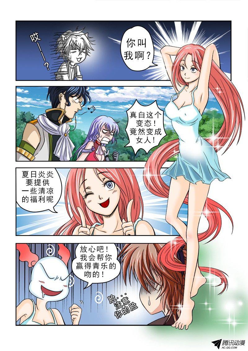 第27话 凶险的梦见树