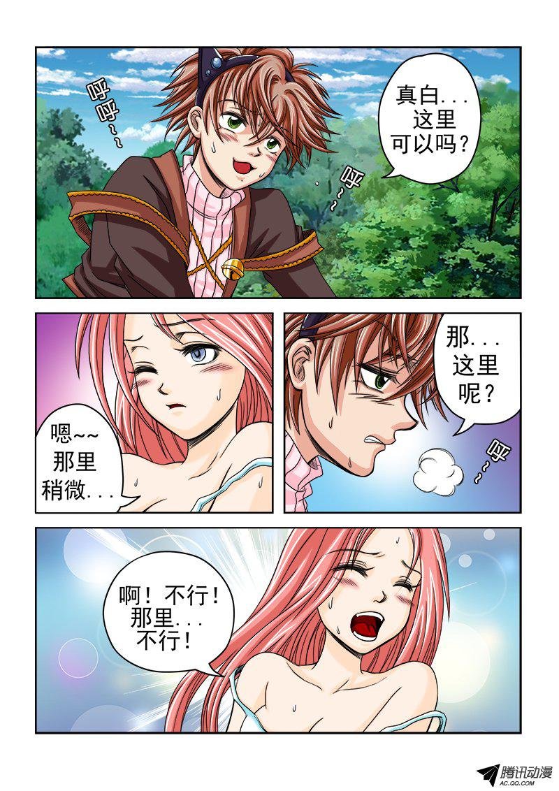 第28话 树顶端的人