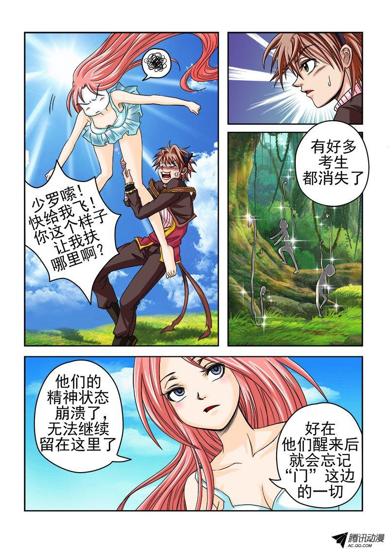 第28话 树顶端的人