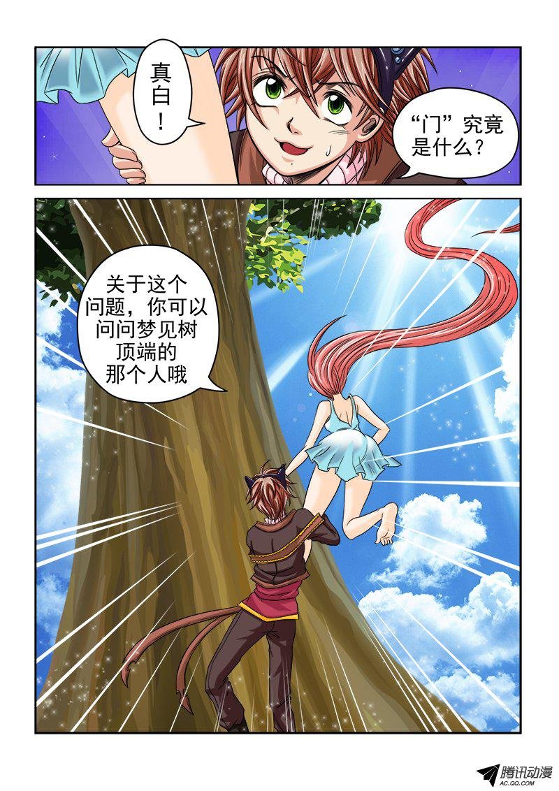 第28话 树顶端的人