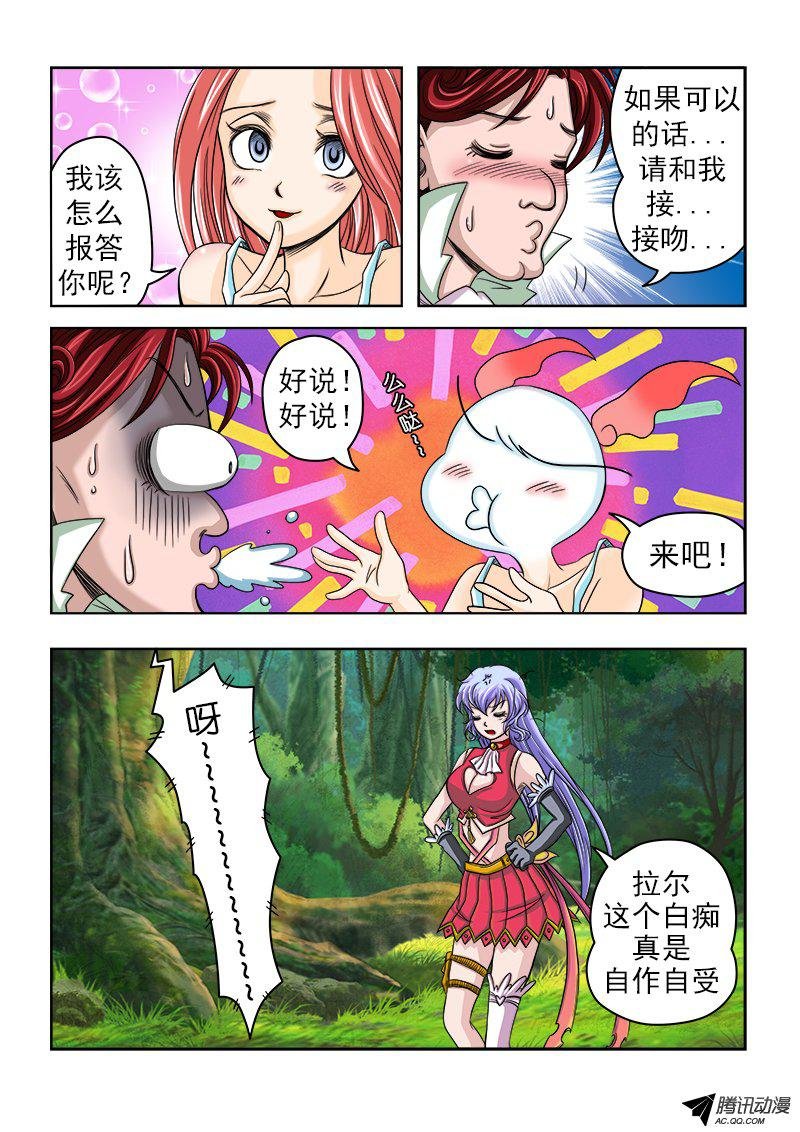 第28话 树顶端的人