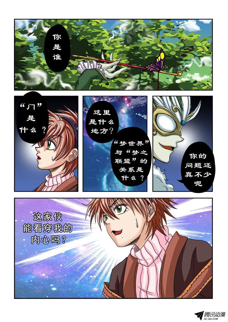 第29话 野猫