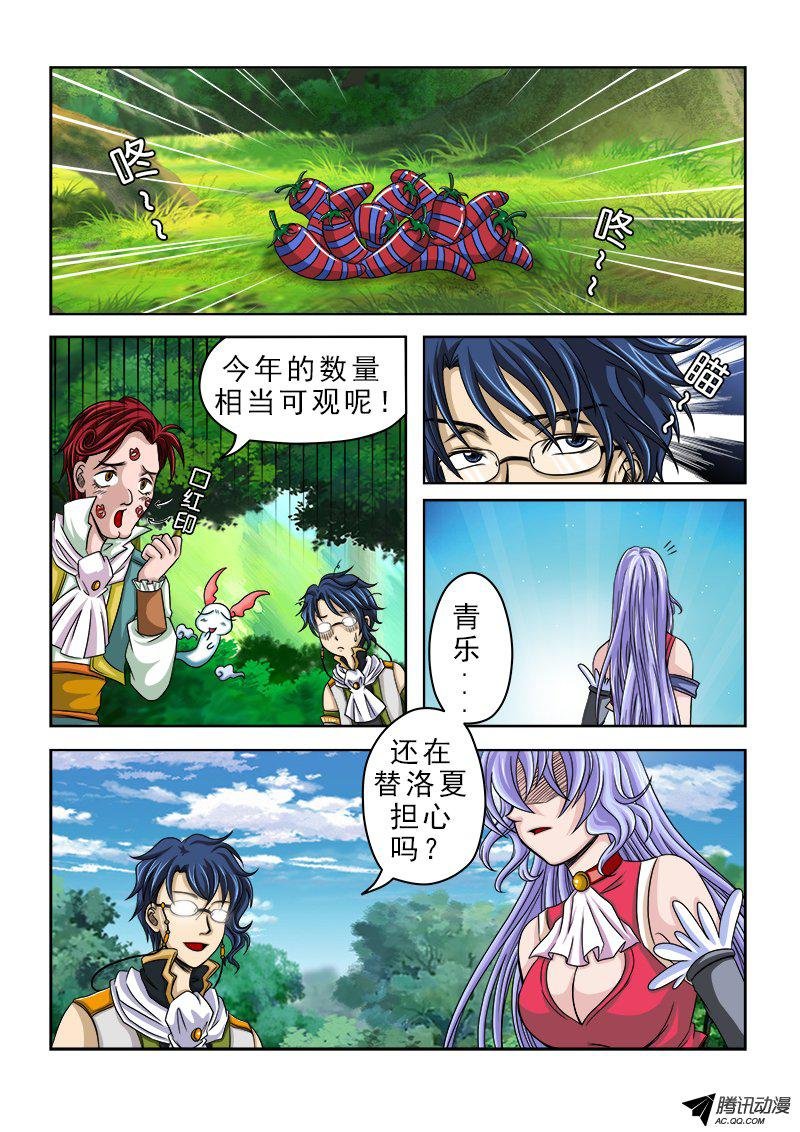第29话 野猫