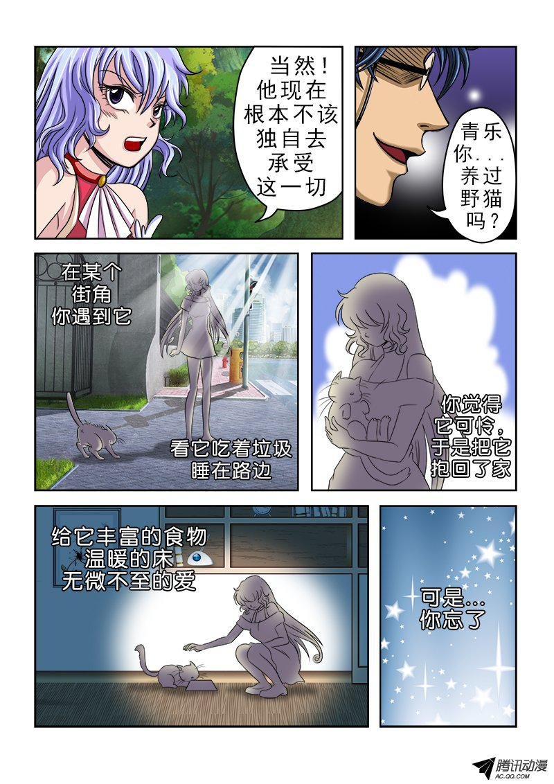 第29话 野猫