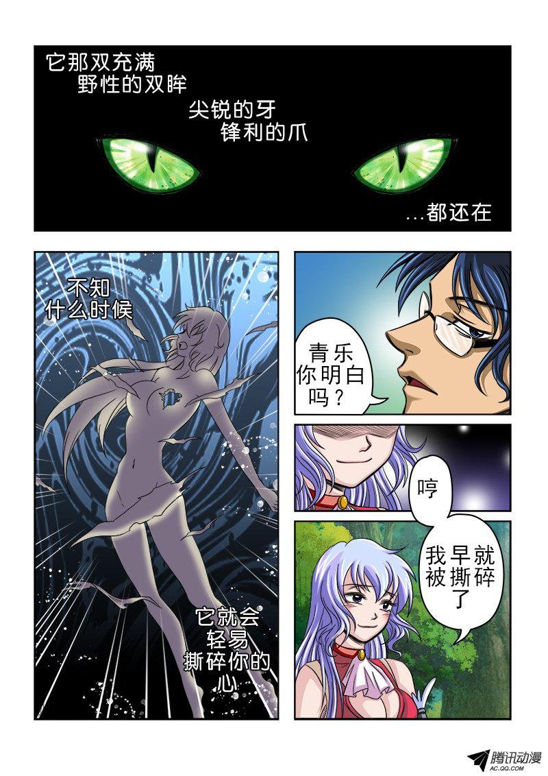 第29话 野猫