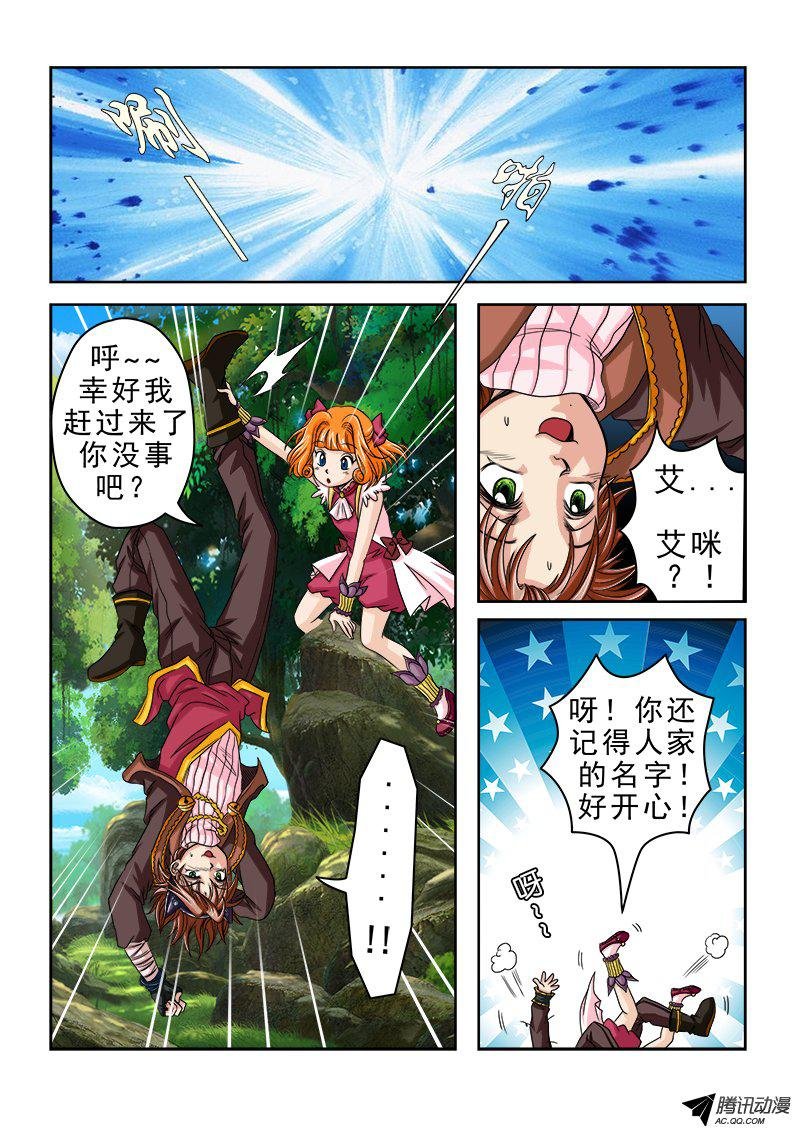 第29话 野猫