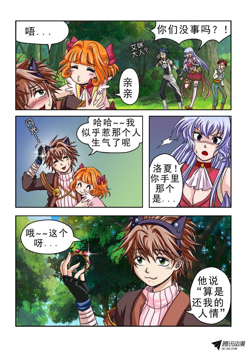 第29话 野猫