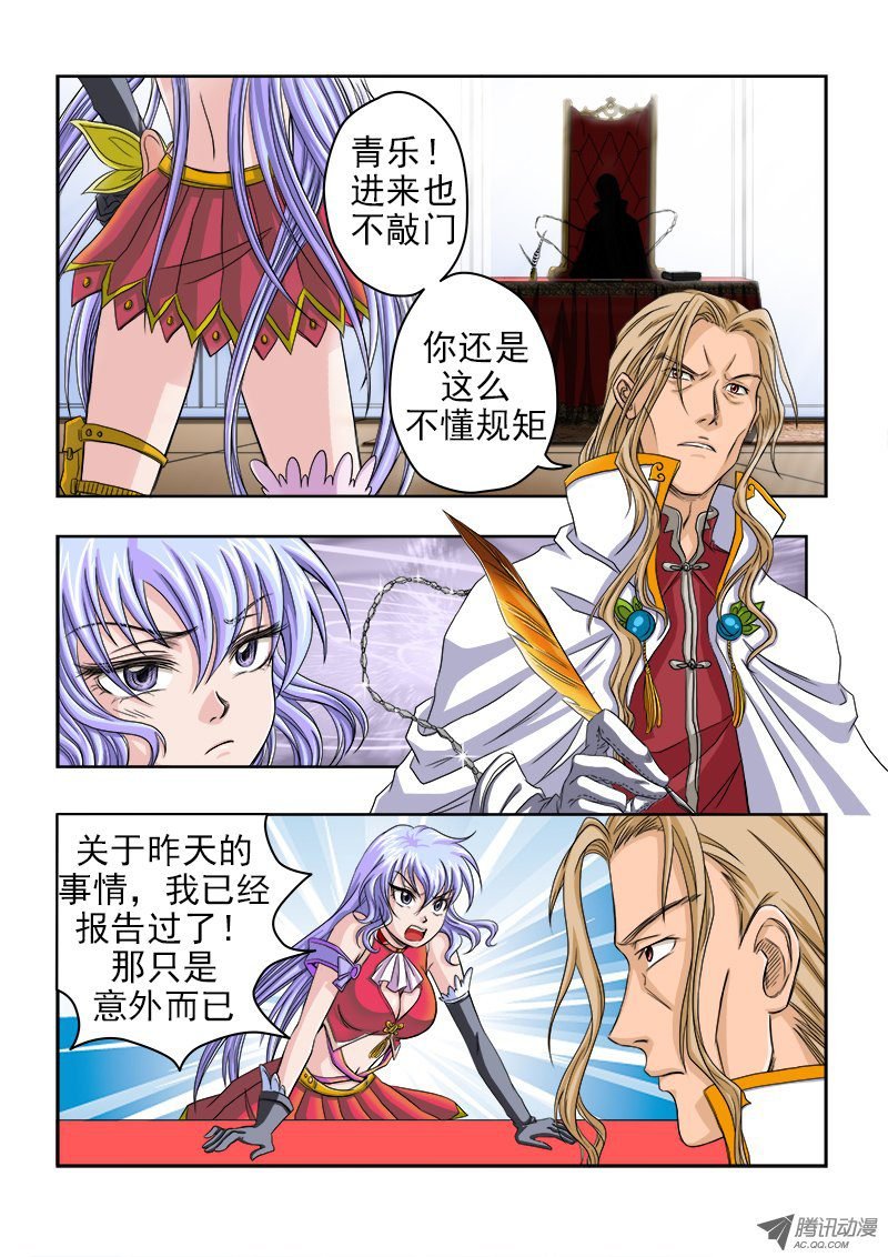 第3话 梦之联盟