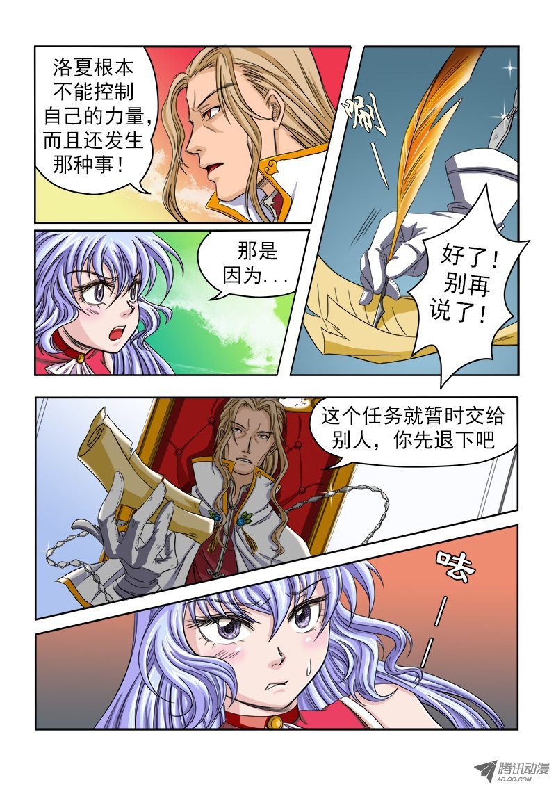 第3话 梦之联盟