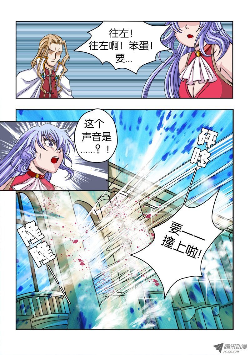 第3话 梦之联盟