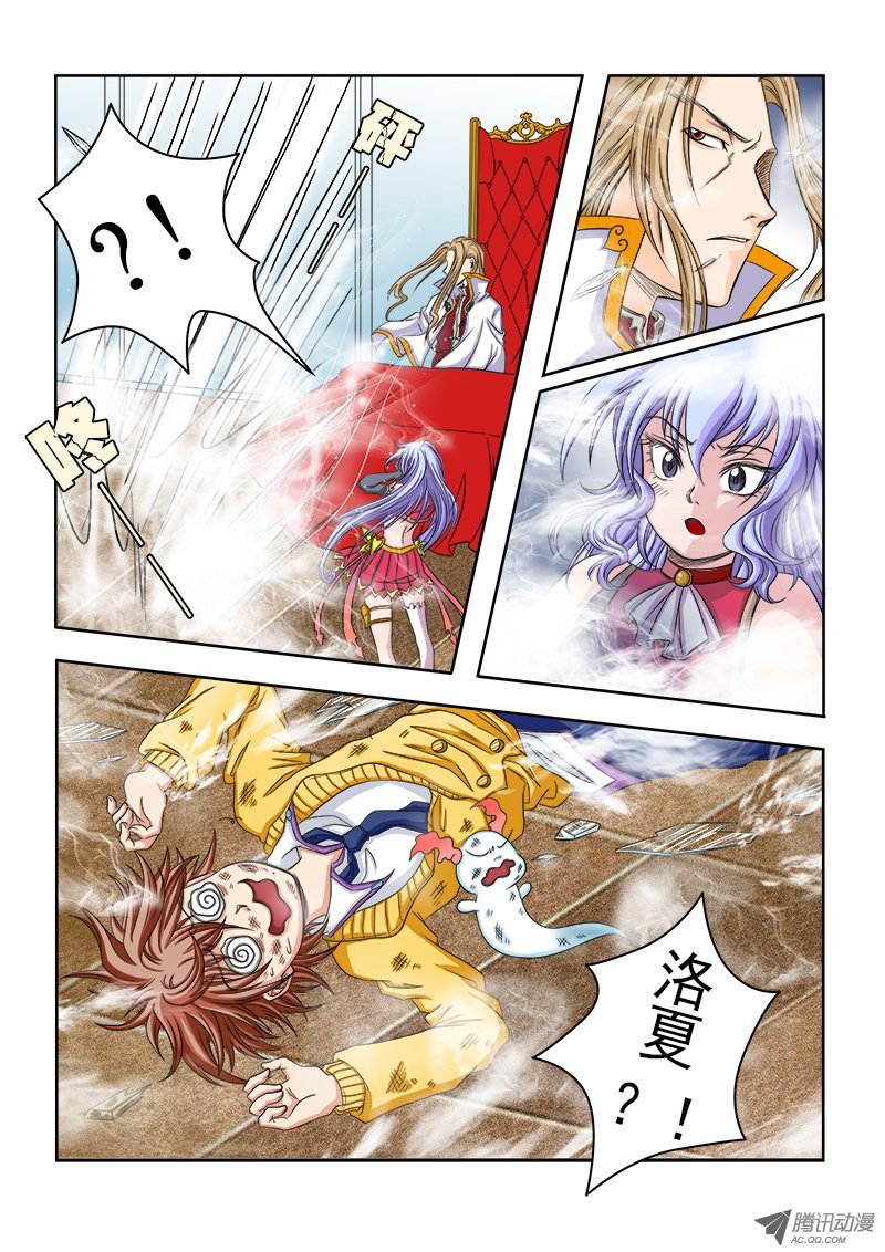 第3话 梦之联盟