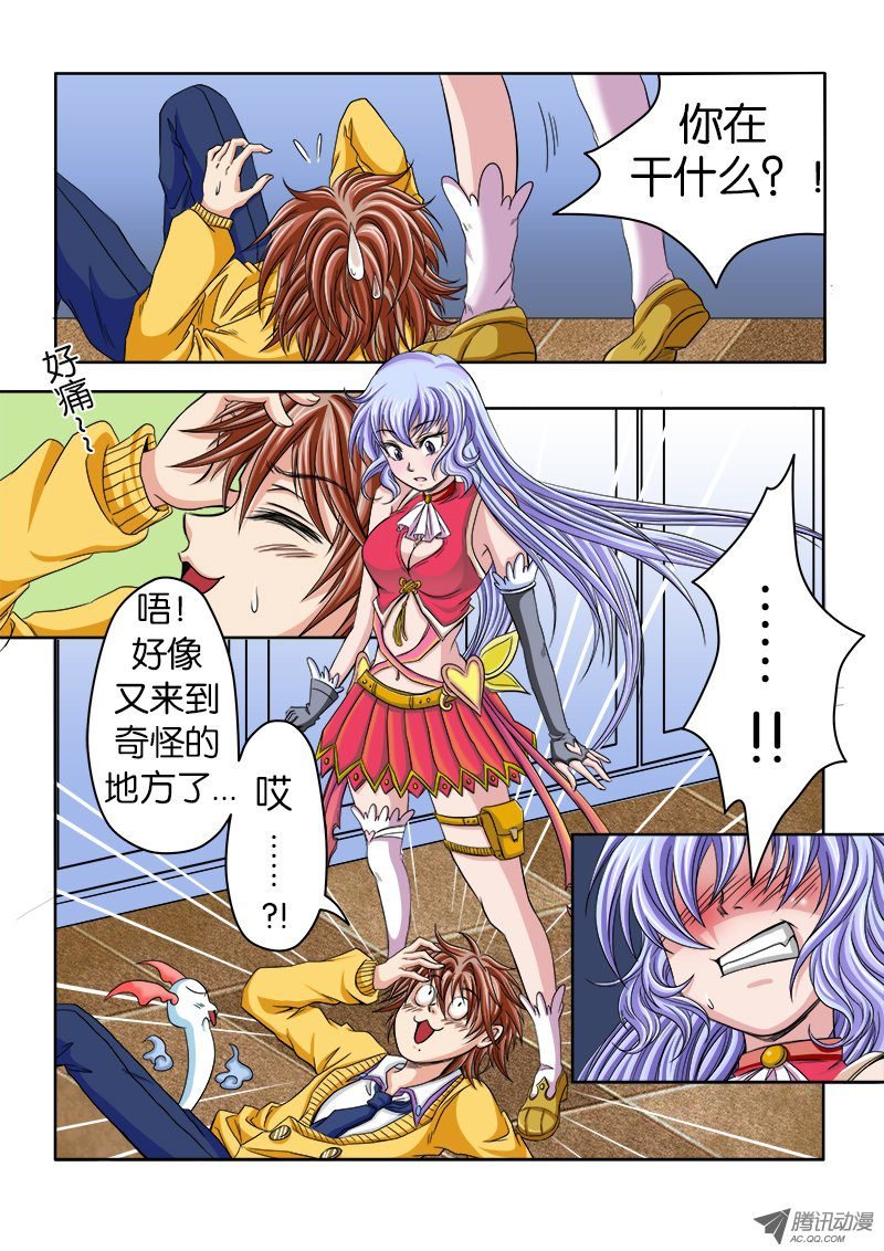 第3话 梦之联盟