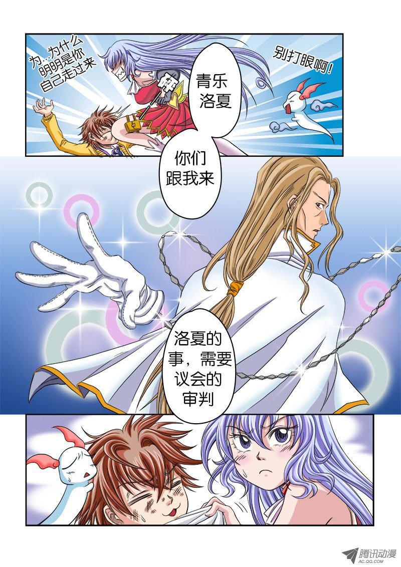 第3话 梦之联盟