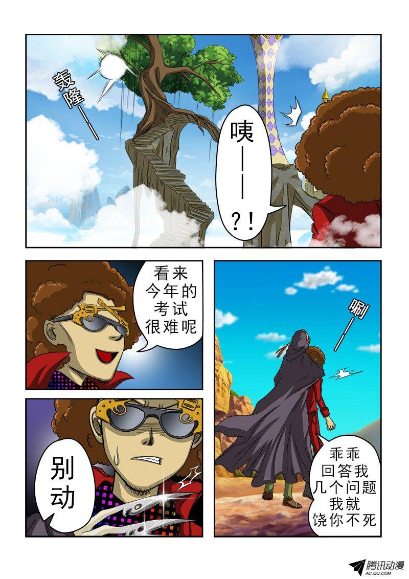 第三十话 入侵者