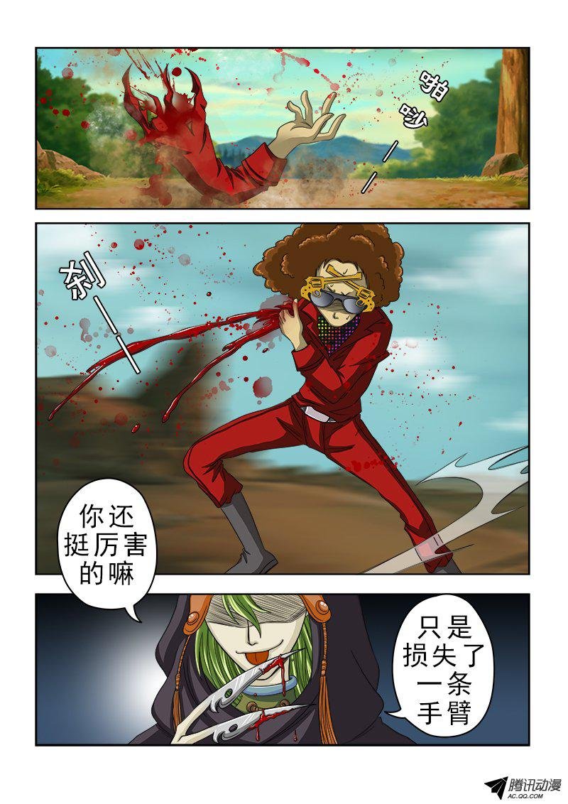 第三十话 入侵者