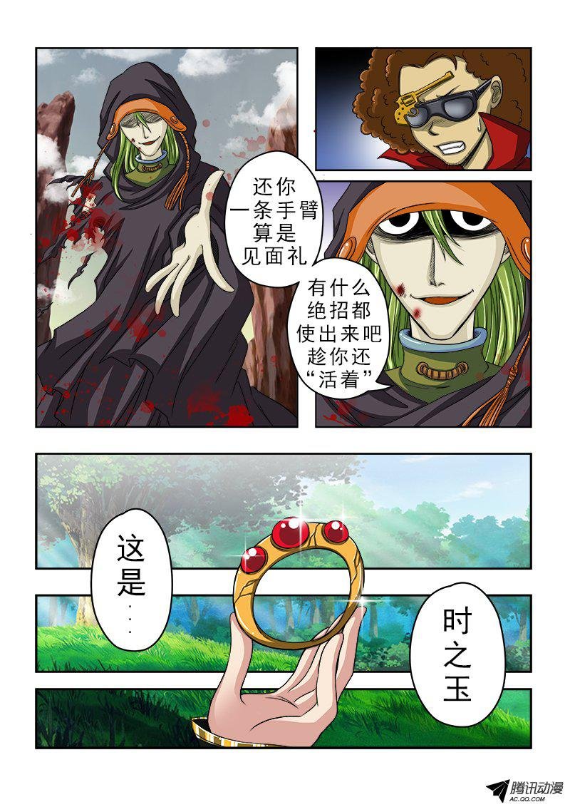 第三十话 入侵者