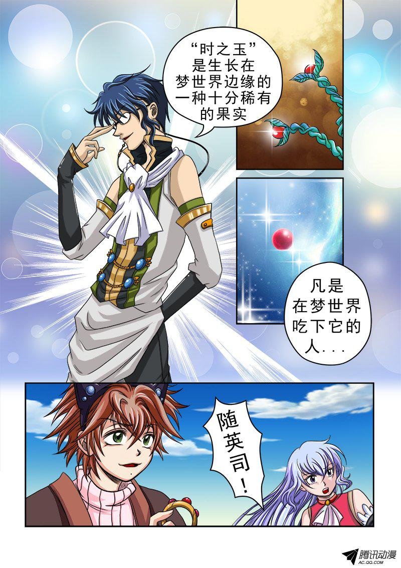 第31话 时之玉
