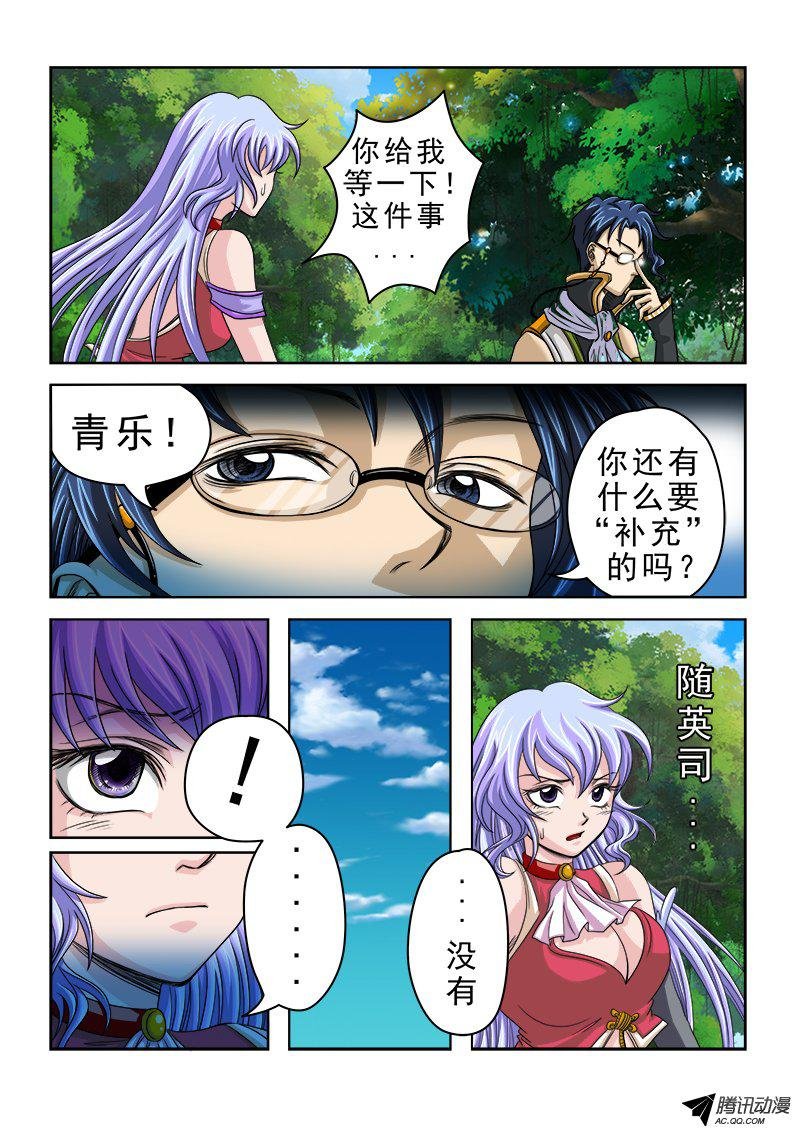 第31话 时之玉