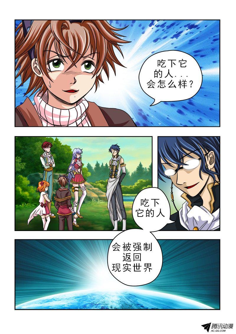 第31话 时之玉