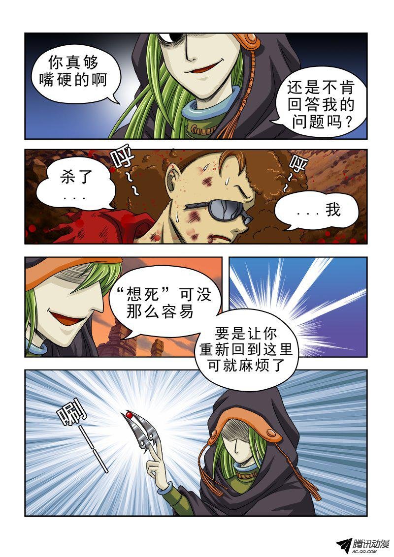 第31话 时之玉