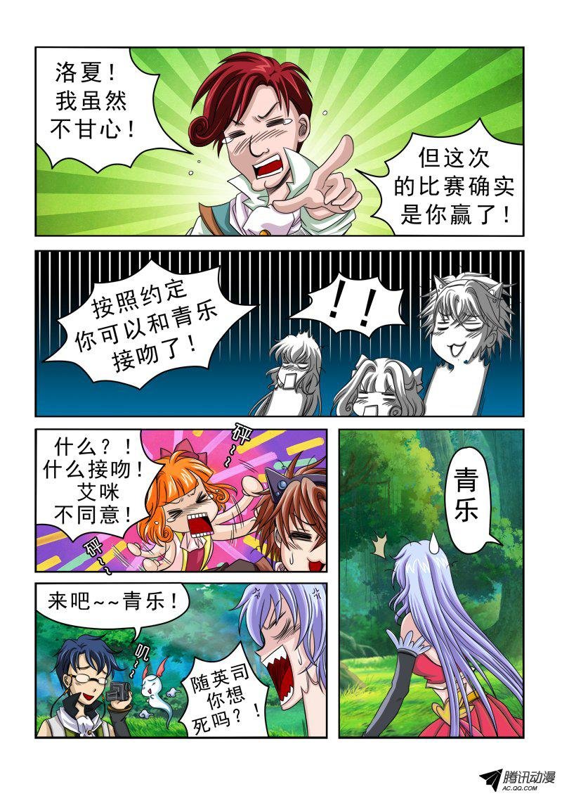 第三十二话 黑色蛟龙