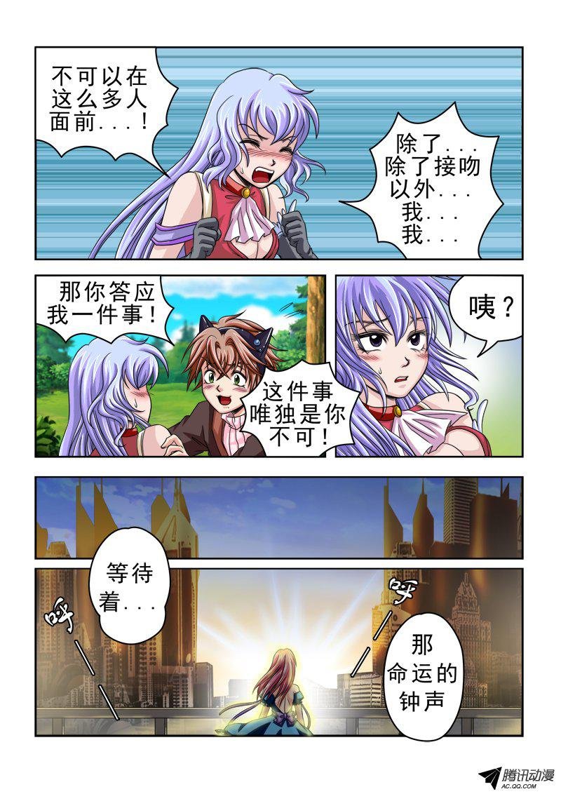 第三十二话 黑色蛟龙