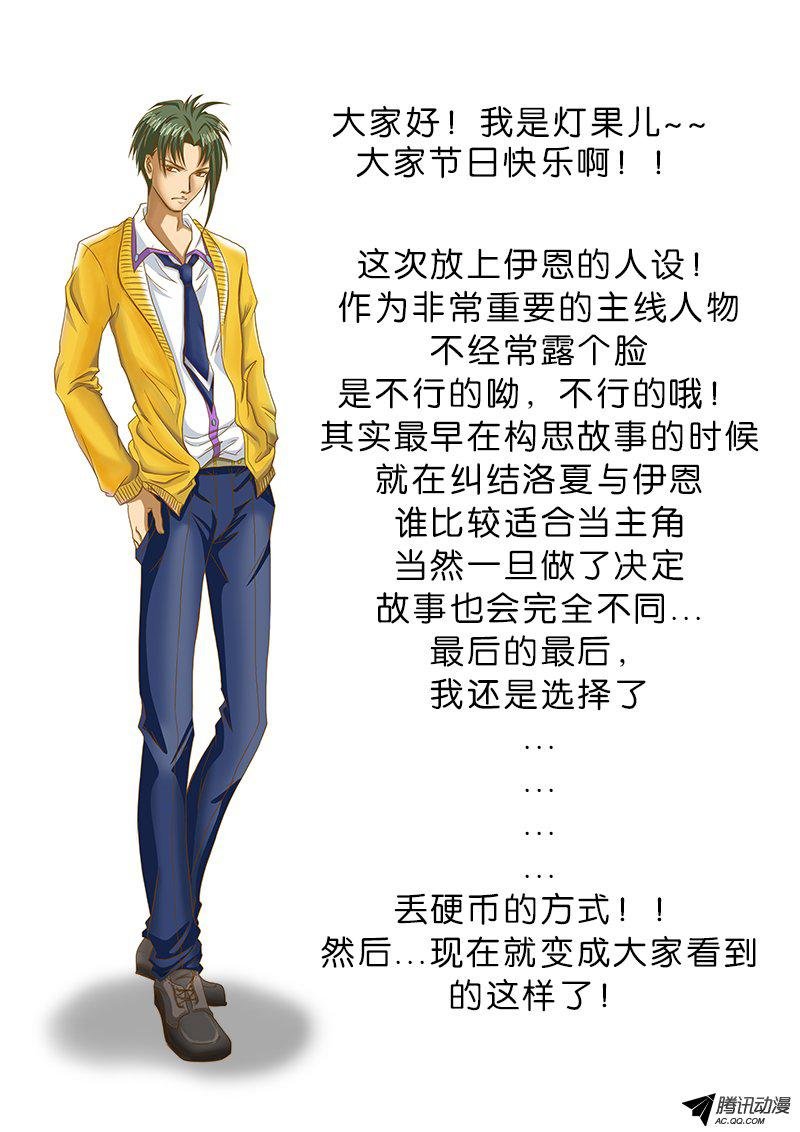 第三十二话 黑色蛟龙