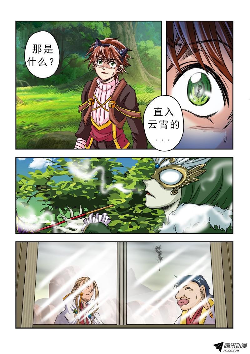 第32话 黑色蛟龙