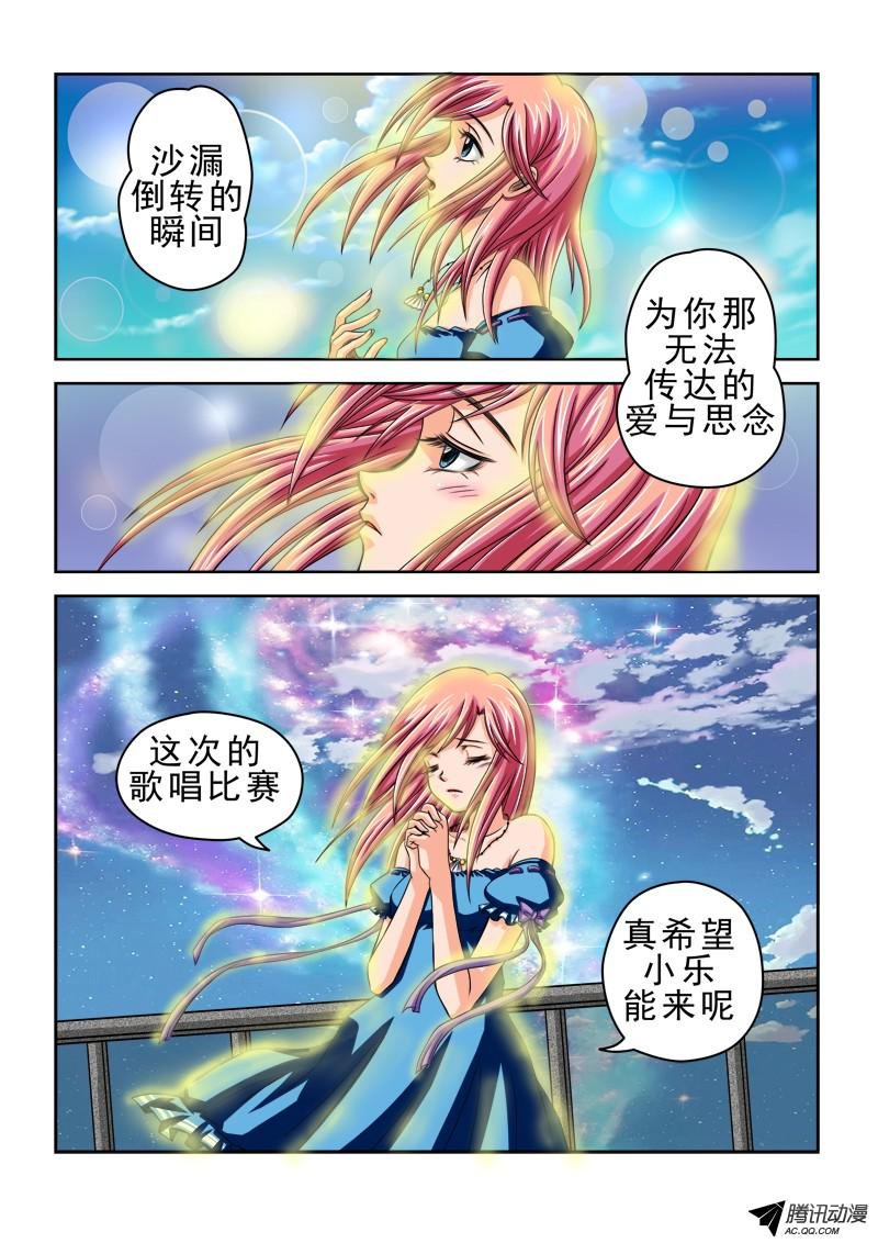 第32话 黑色蛟龙
