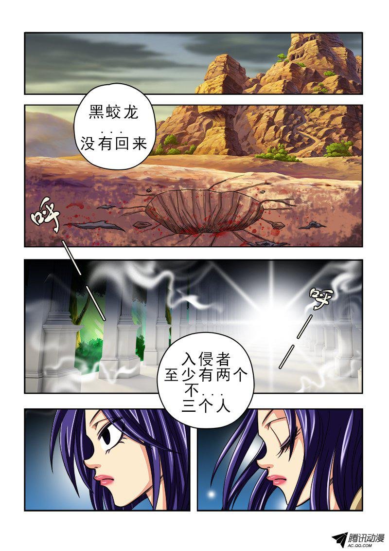 第33话 虫之尾