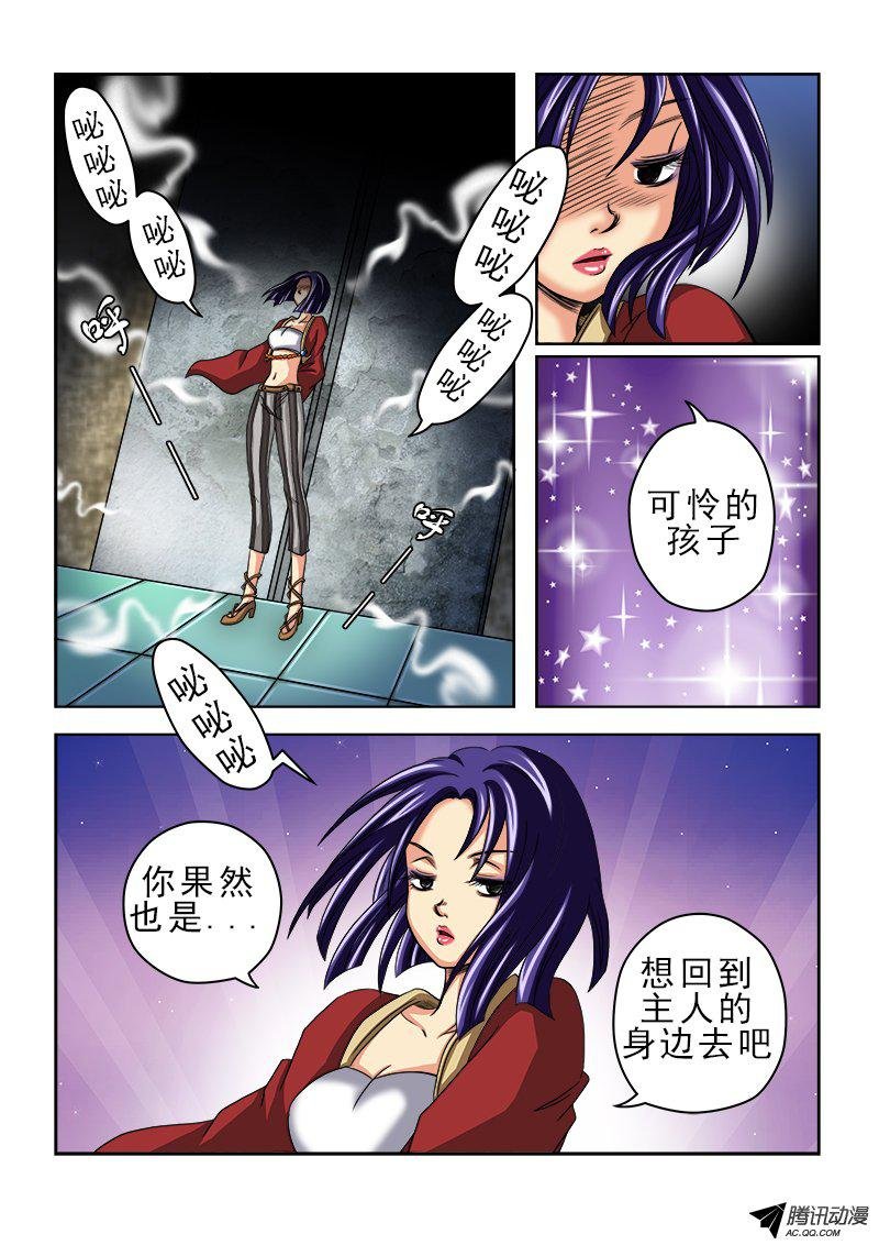 第33话 虫之尾