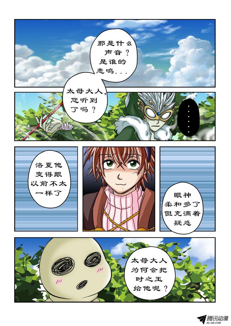 第33话 虫之尾