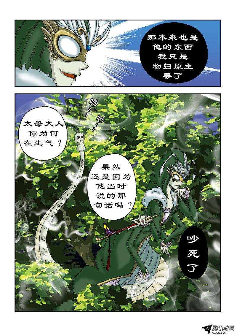 第33话 虫之尾