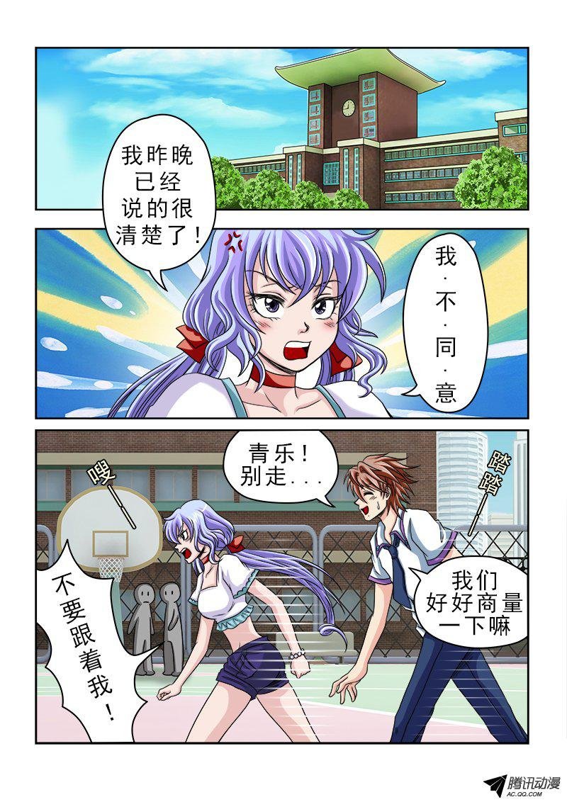 第33话 虫之尾