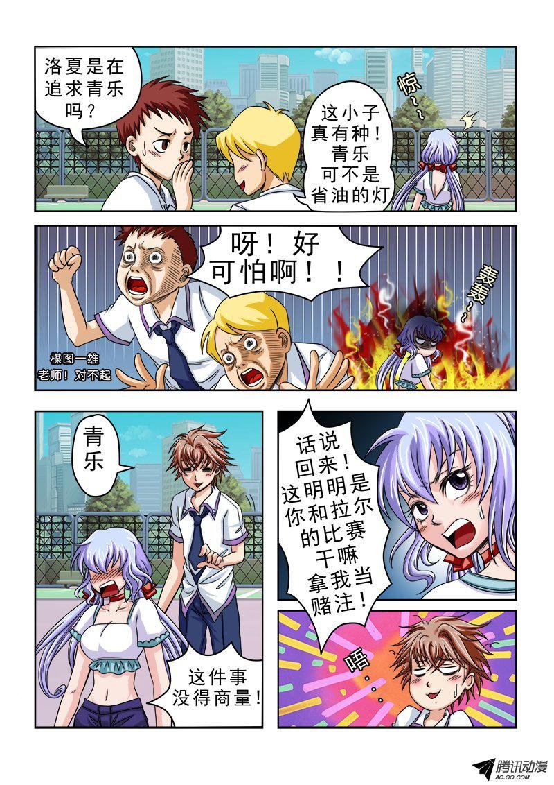 第33话 虫之尾