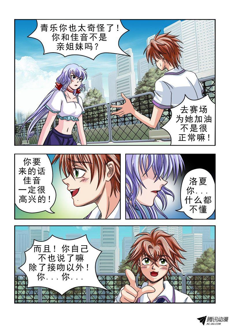 第33话 虫之尾