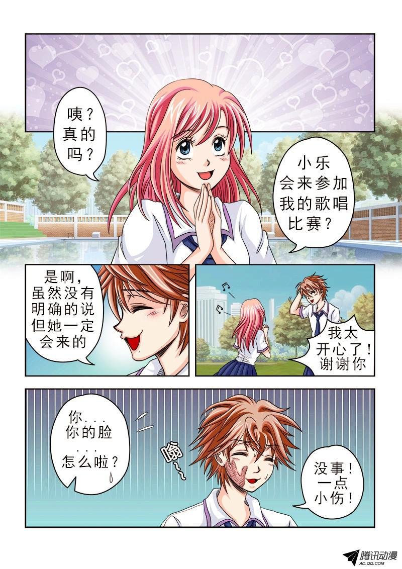 第34话 温柔的幻影