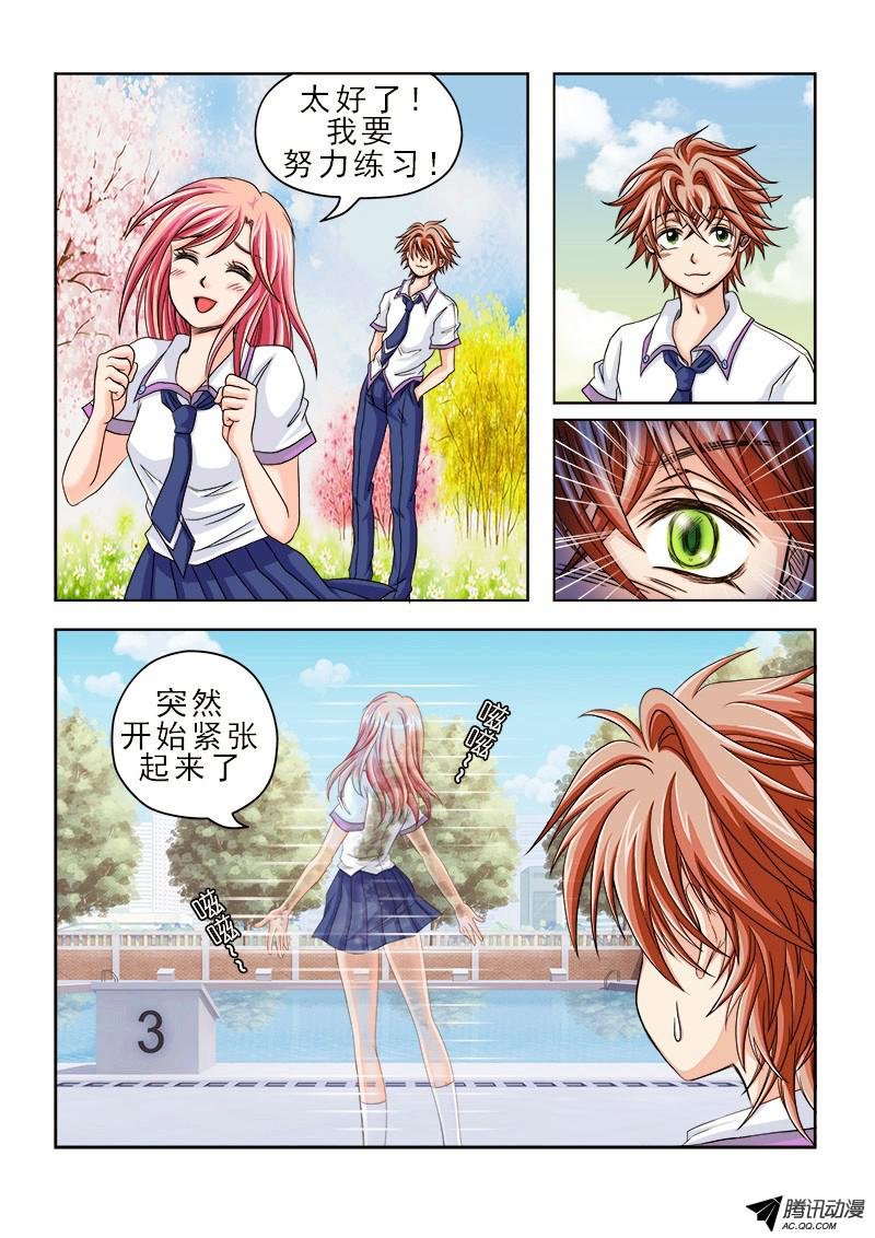 第34话 温柔的幻影