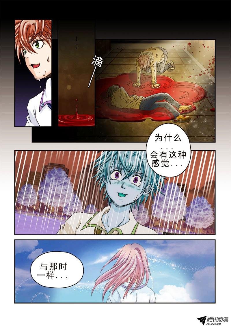 第34话 温柔的幻影