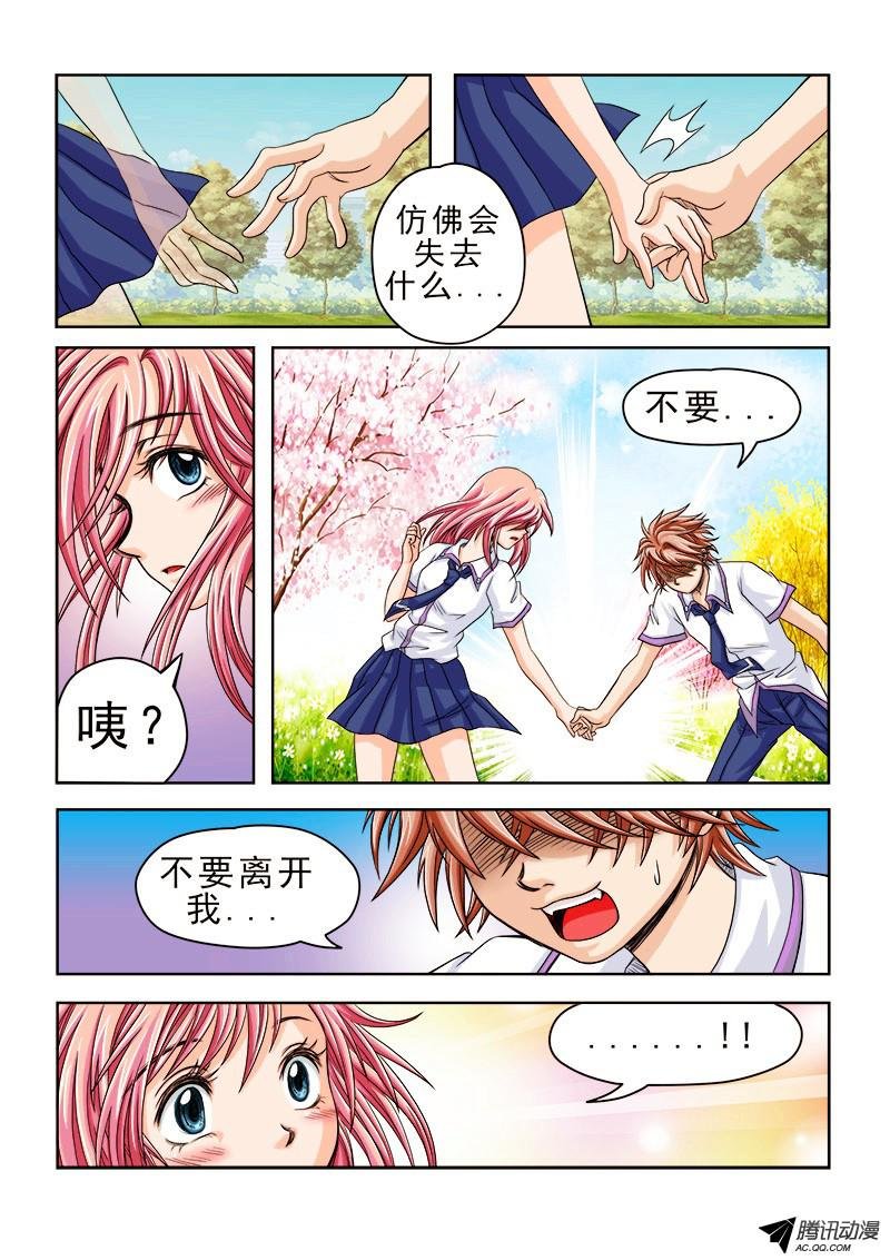 第34话 温柔的幻影