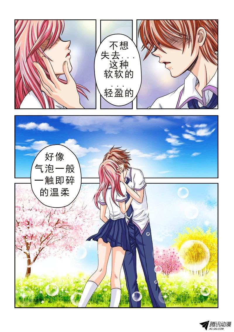 第34话 温柔的幻影