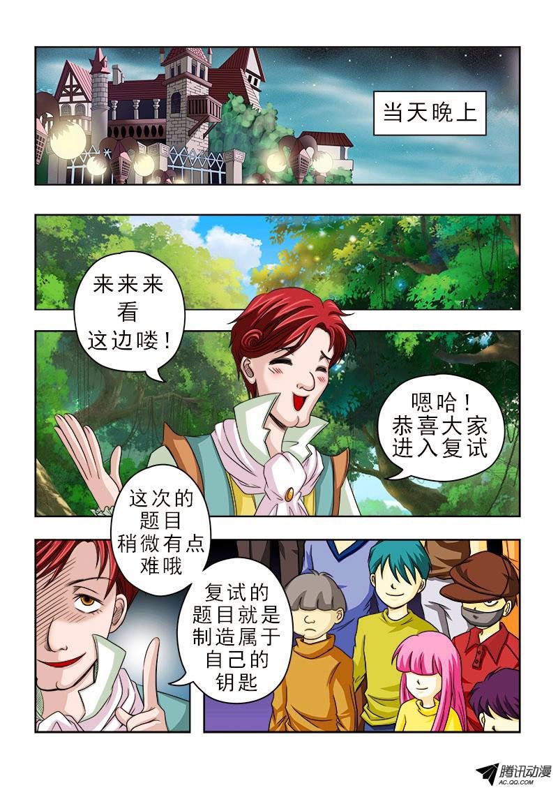 第34话 温柔的幻影