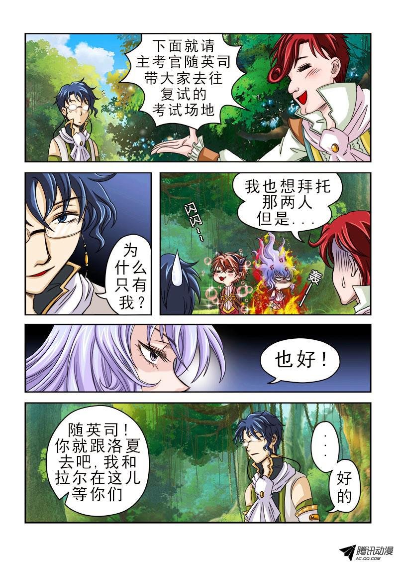 第34话 温柔的幻影